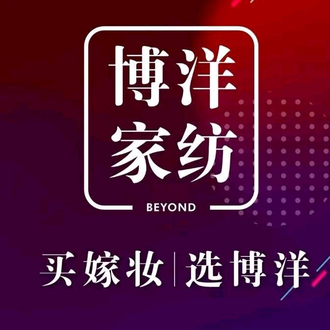 中牟县博洋家纺馆