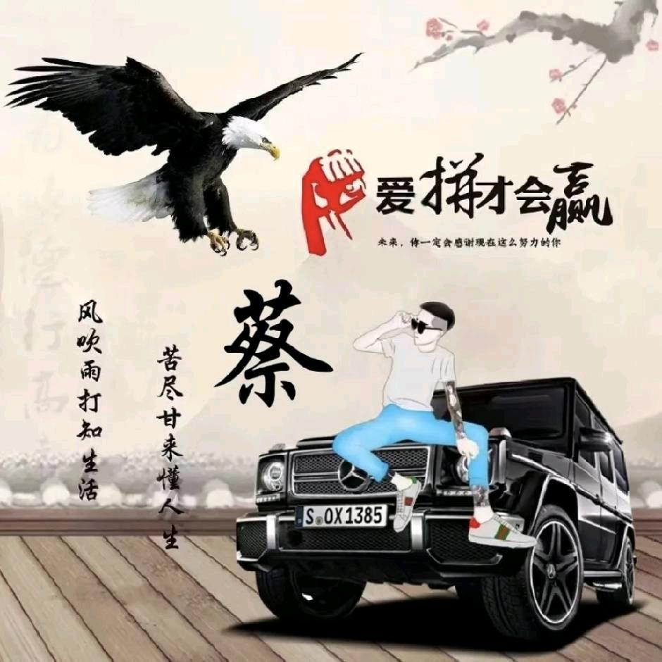 卡拉米🚚