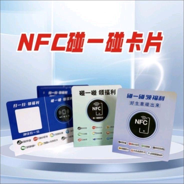 碰一碰拓客系统