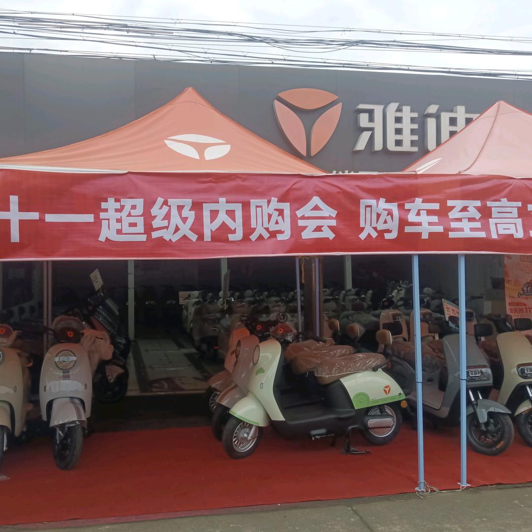 正场雅迪电动车