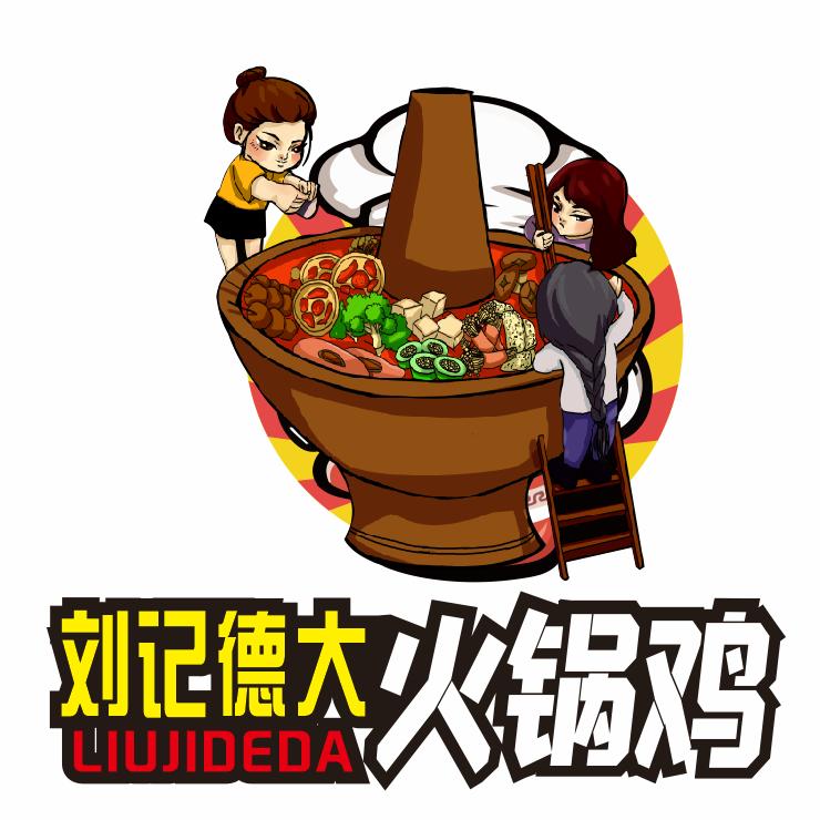 刘记德大火锅鸡（桂林洋大学城店）