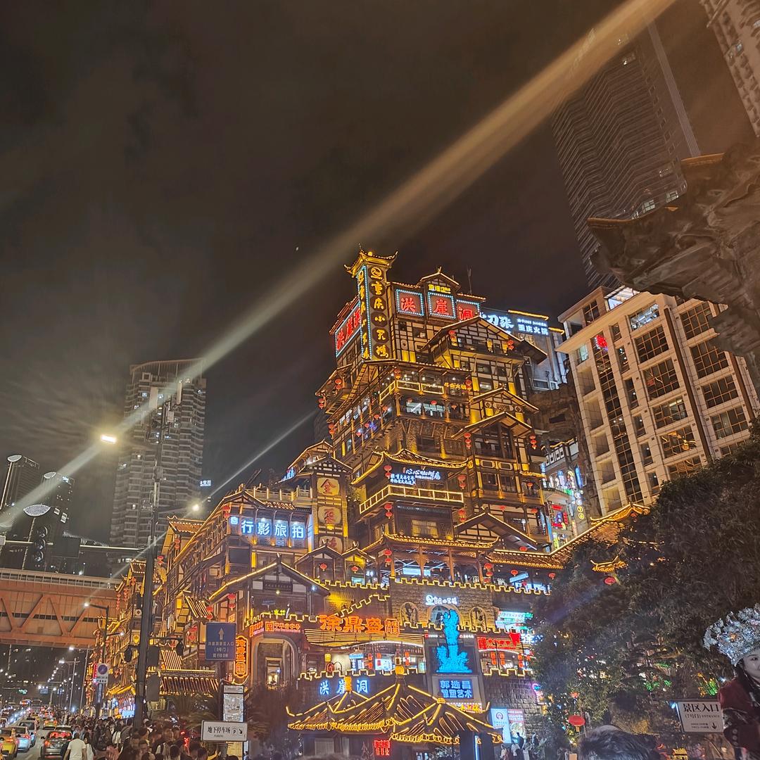 为何倾成、