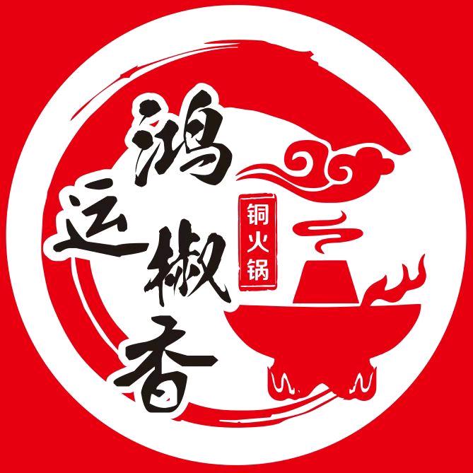 高陵火锅英姐