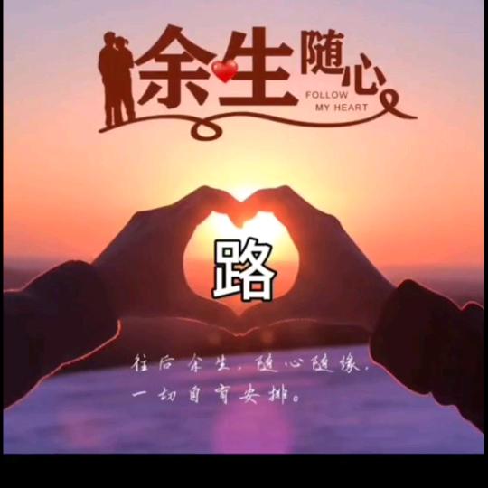 难得糊涂精心装璜