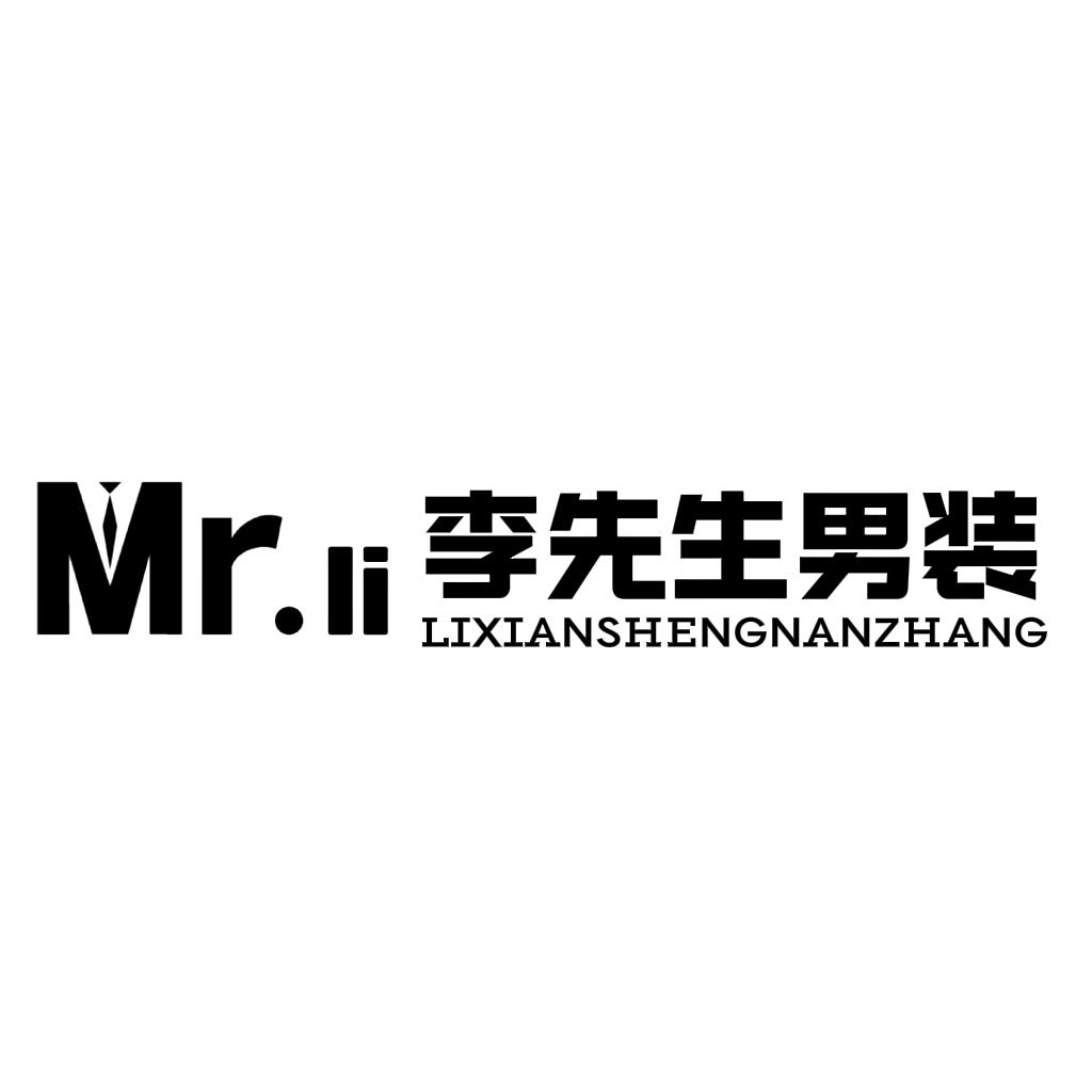 李先生轻奢男装