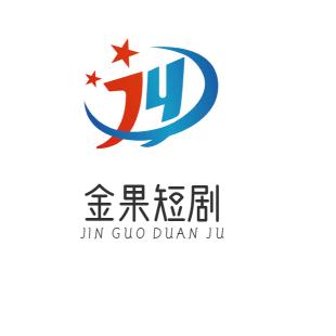 金果短剧