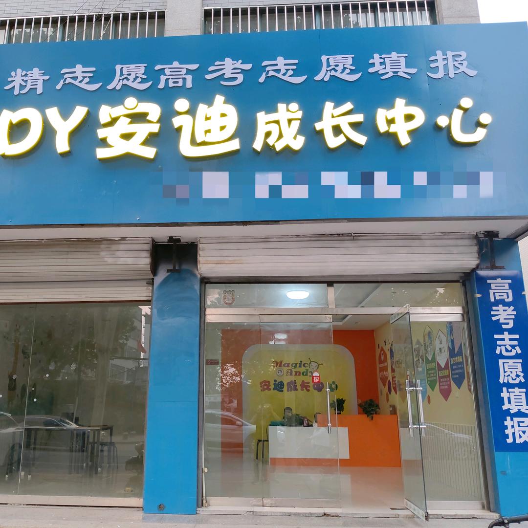 安丘高考升学规划薛老师