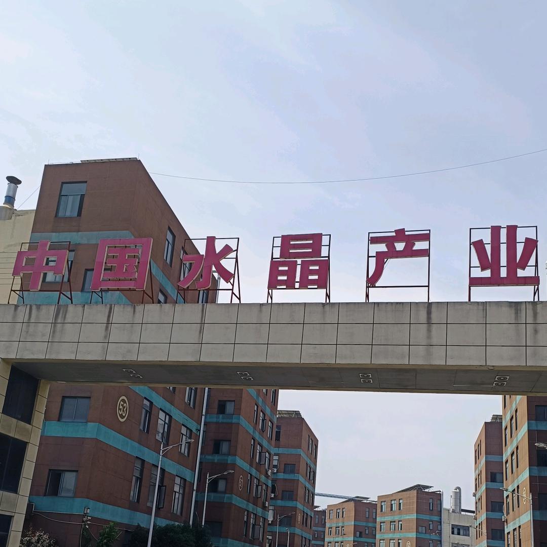 水晶工厂