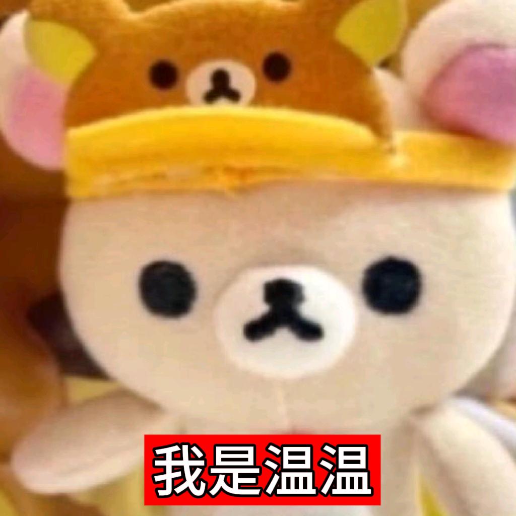 邮寄冬熊.