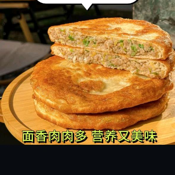 工商学院鲜肉饼