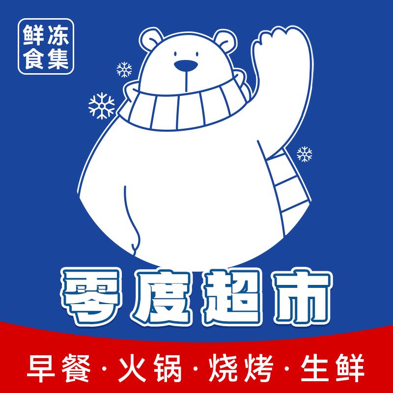 生鲜冻品超市（高新区）