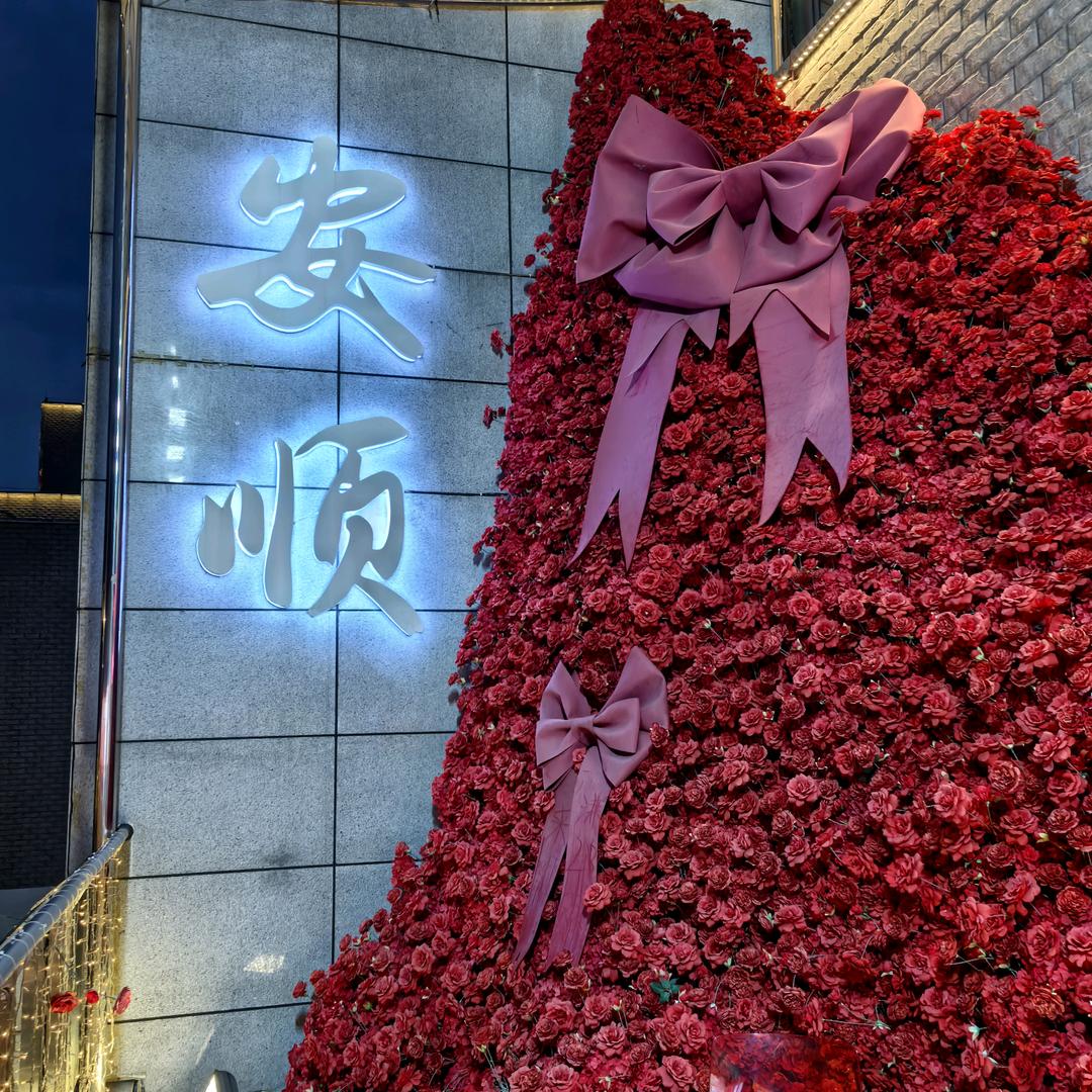 一柠