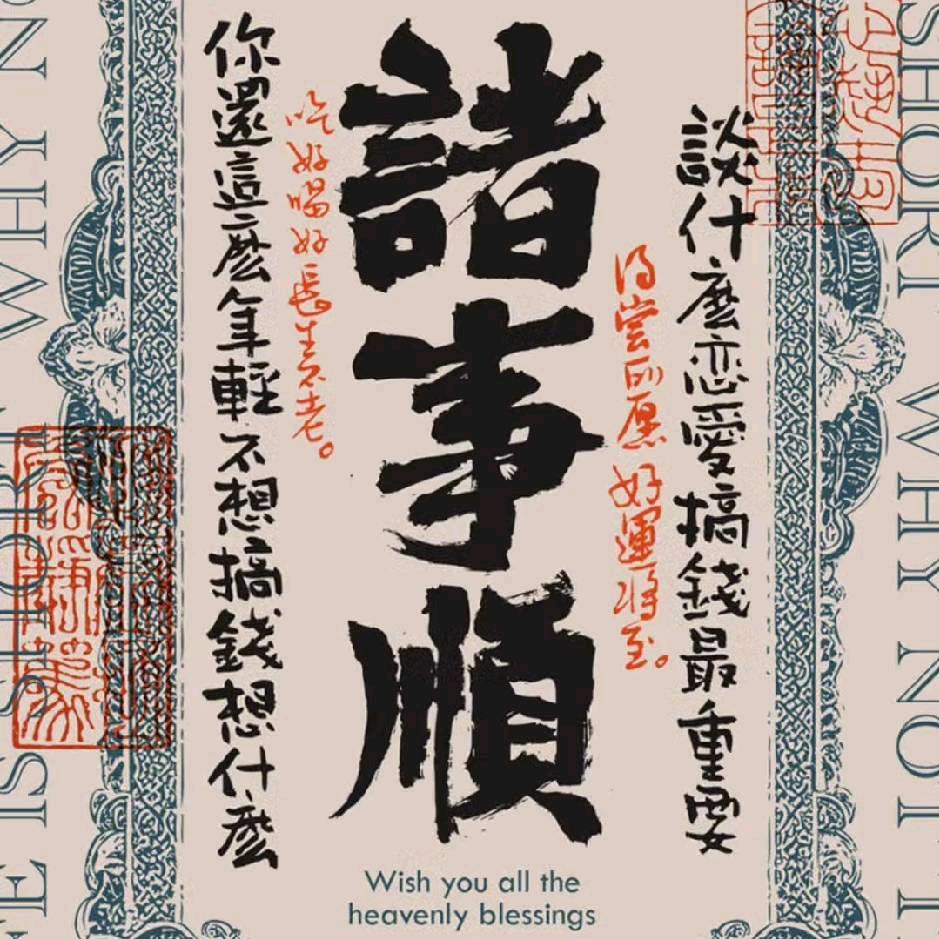 高……小龙
