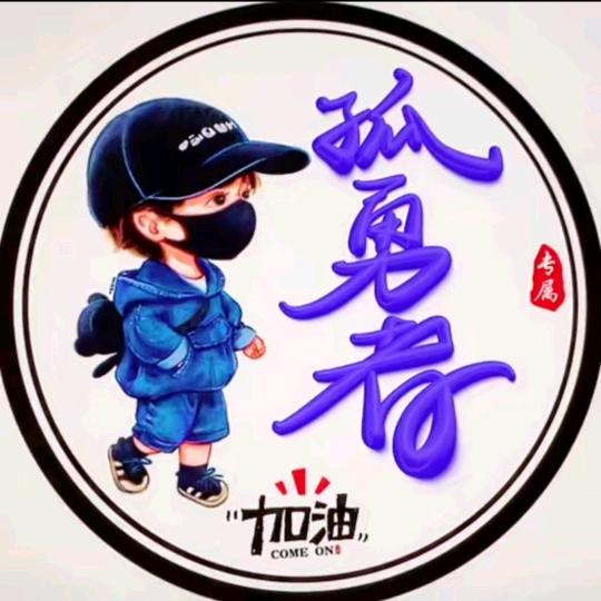 小华子来了（解压）
