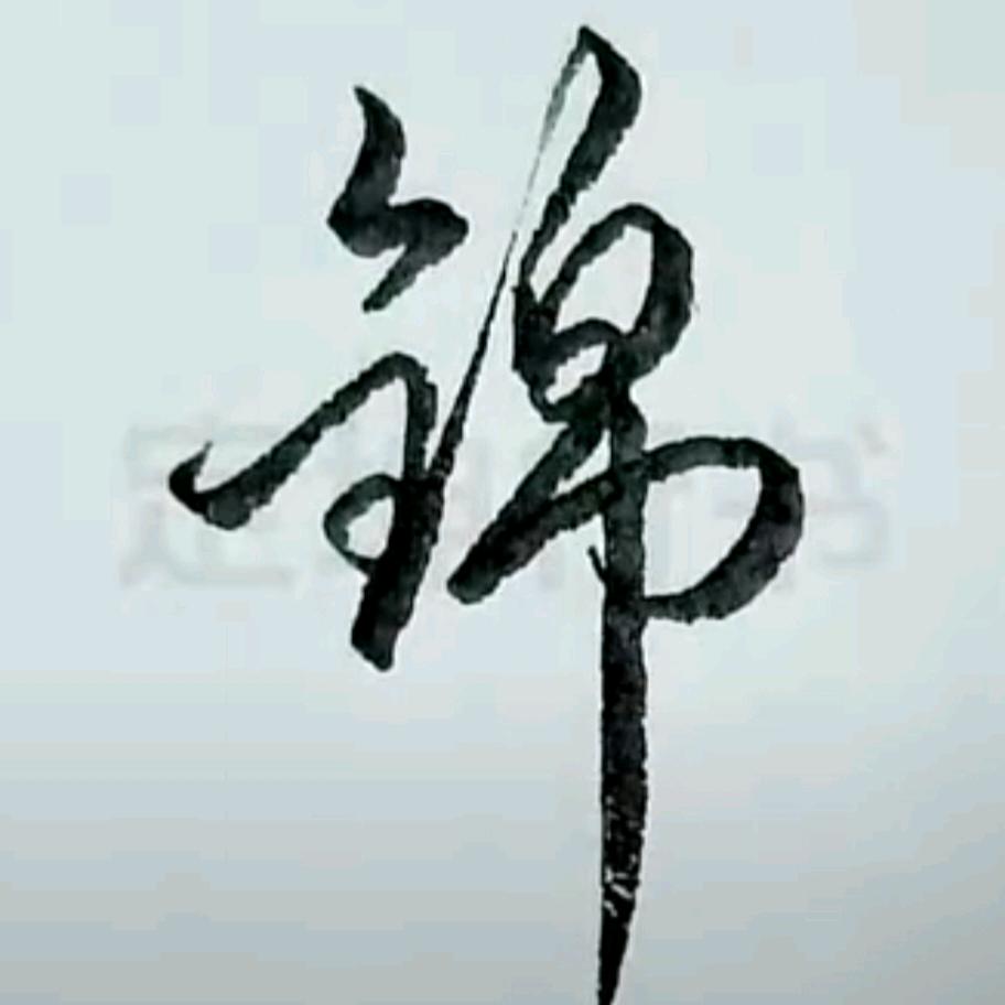 @木@木💃@💰金💰🌻💃（拒私聊