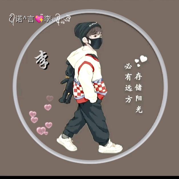 ζ᭄诺^言💖໊李ꦿ᭄ૢঐ