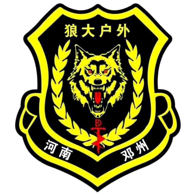 狼大户外
