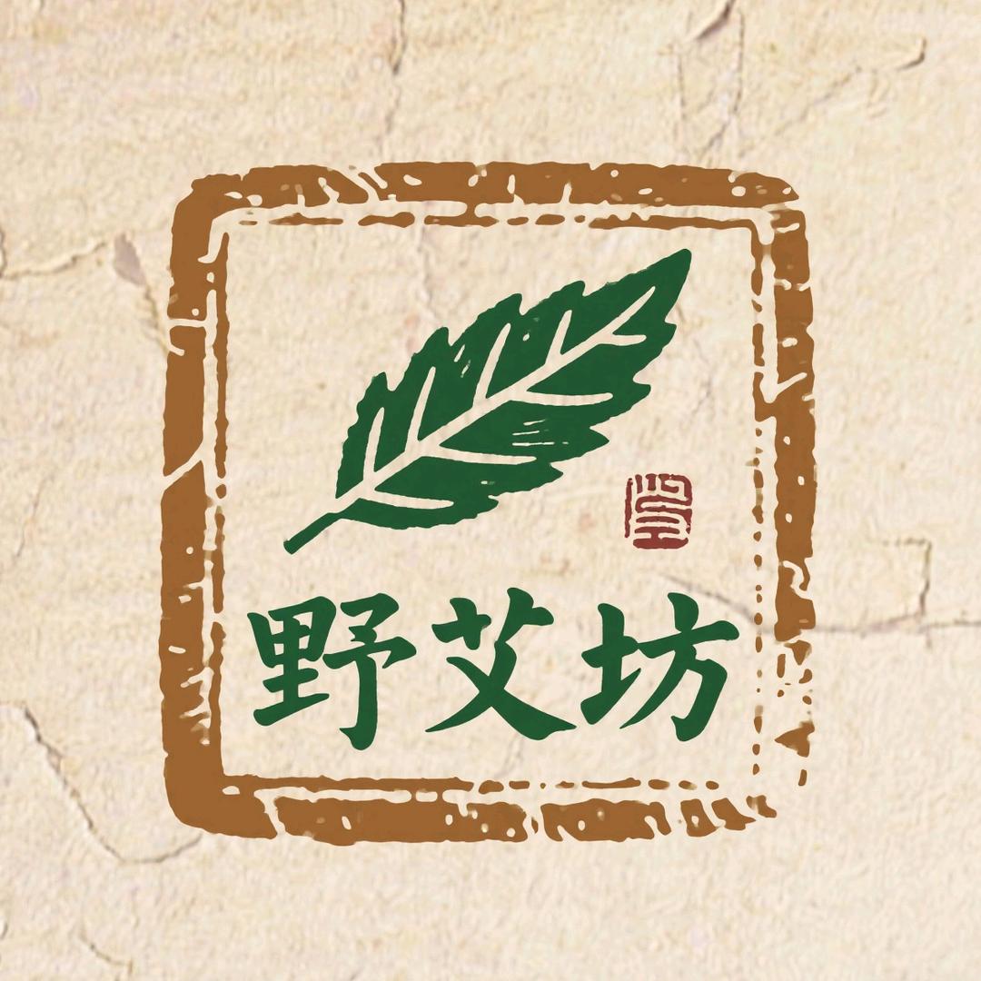 野艾坊身体护理