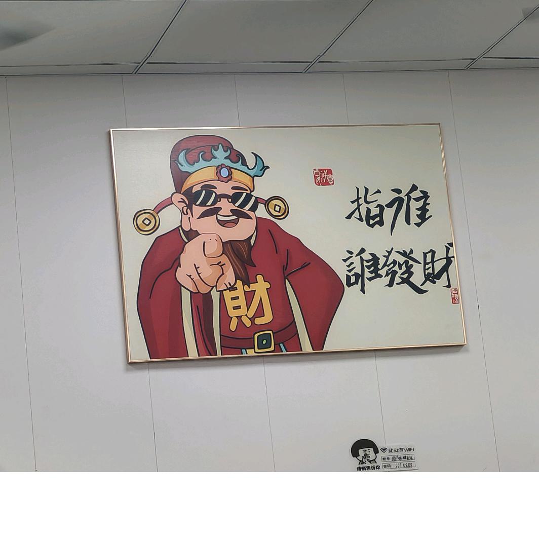 (ꐦÒ‸Ó)你个老六