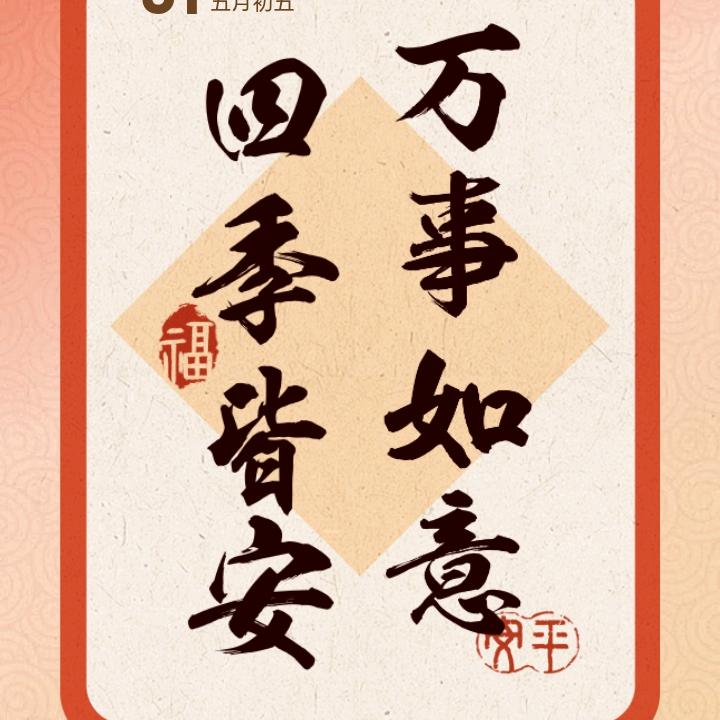 今生无悔