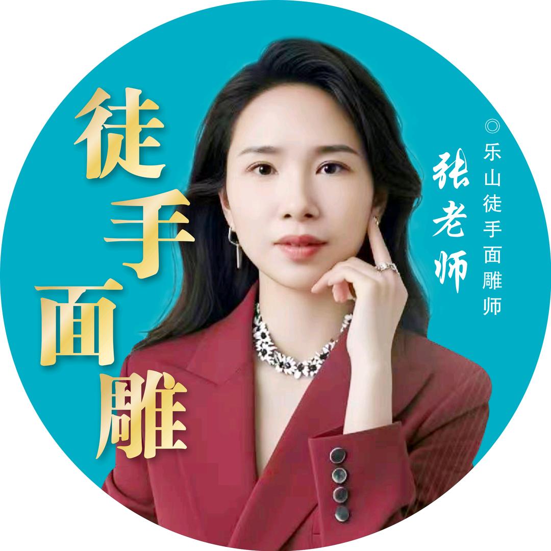 乐山美学一玉姐姐