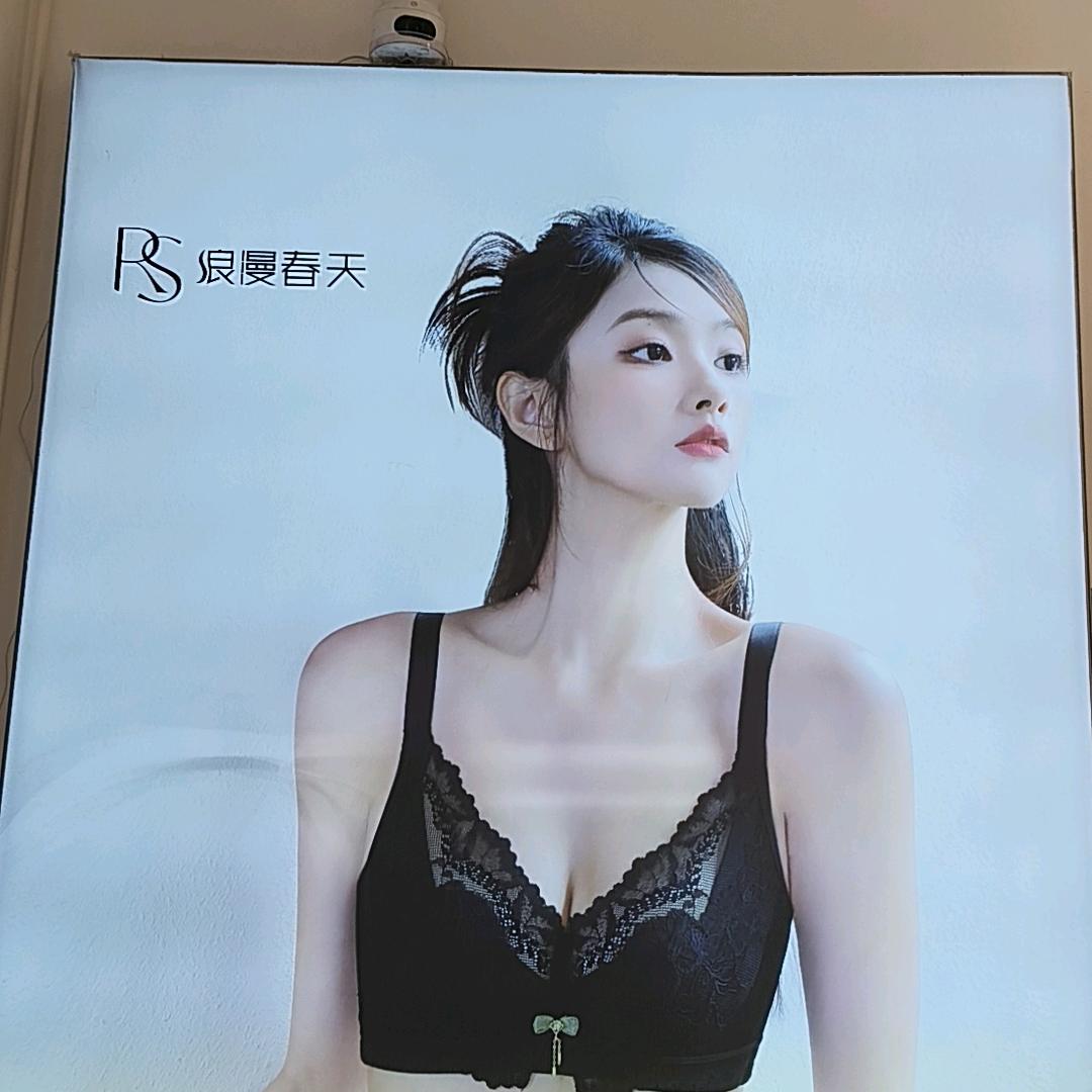 阜南浪漫春天内衣店