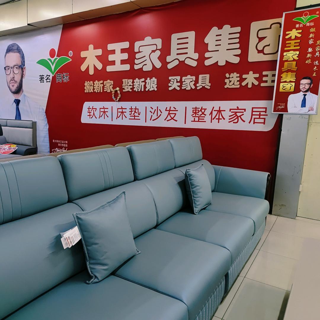 一个卖家具的汪汪店长·