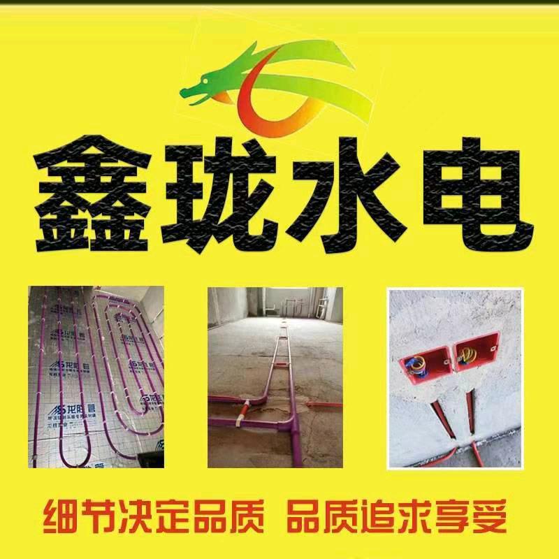 鑫珑水电公司