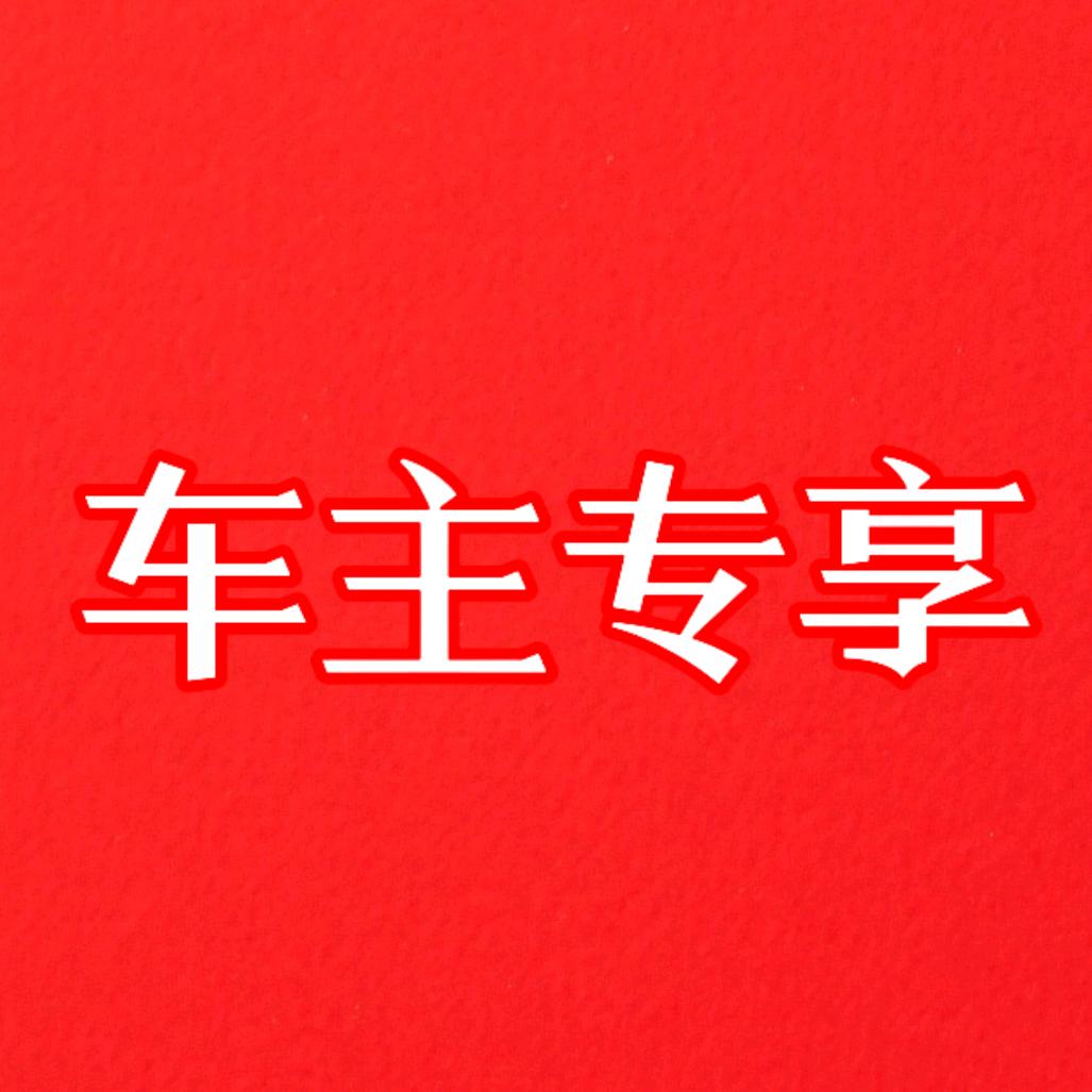 21世纪聊-银行车抵贷【年化2.8】