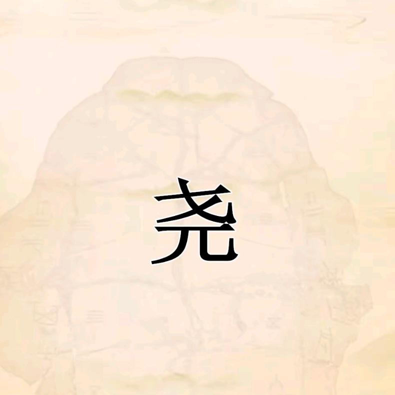洋🔥