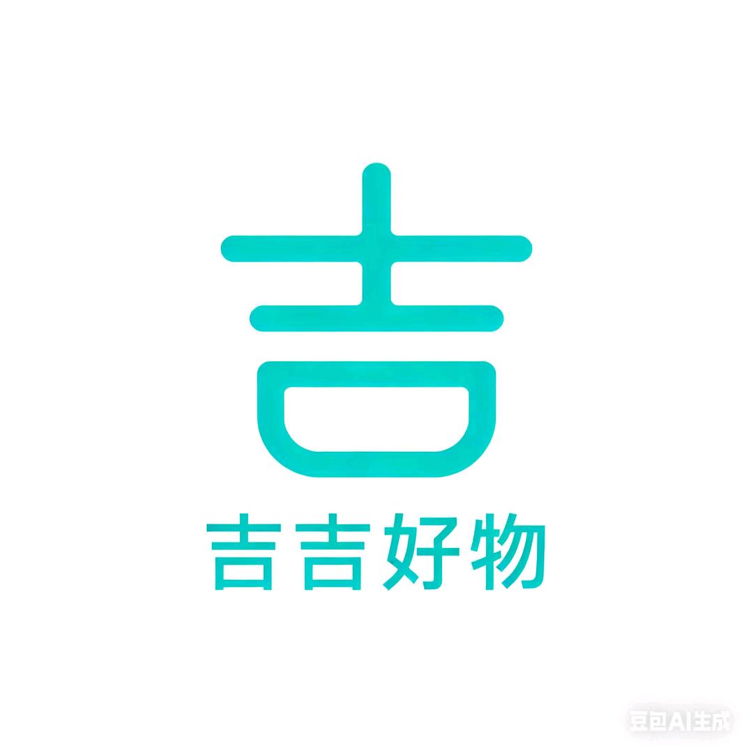 吉吉好物