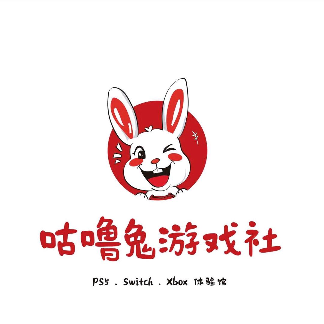 咕噜兔游戏社官方号