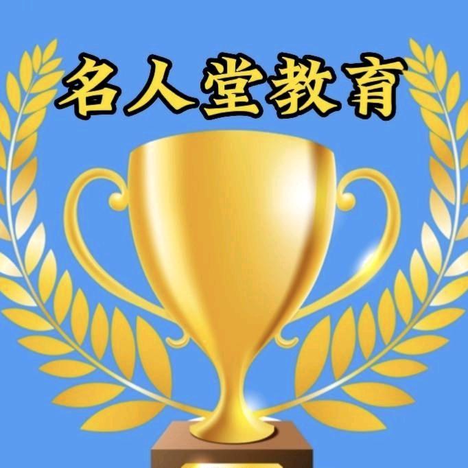 安康小升初平平老师