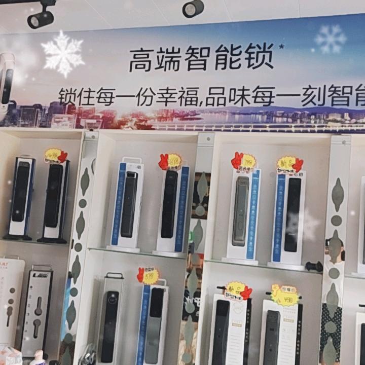 @二林开锁   指纹锁  杭后店