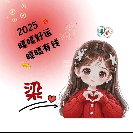 纯纯的心💞