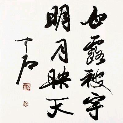 造价阿亮