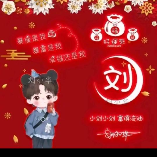 好奇小森林
