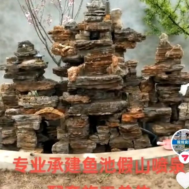 假山鱼池