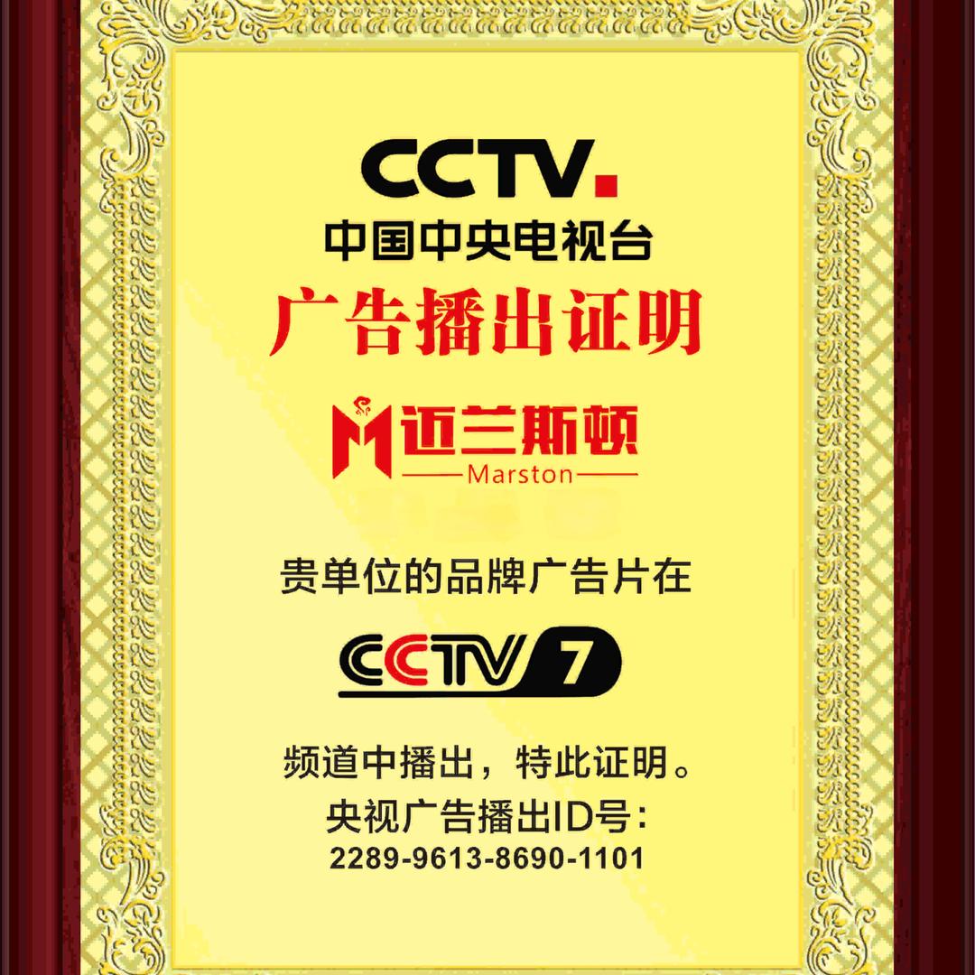 迈兰斯顿养生堂