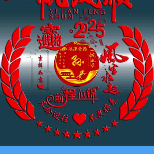 萍水相逢(♡⌂♡)