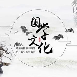 清潭居士