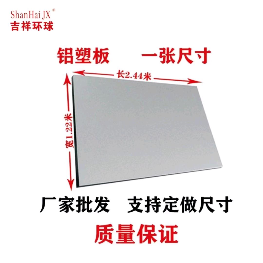 铝塑板阿张一路行