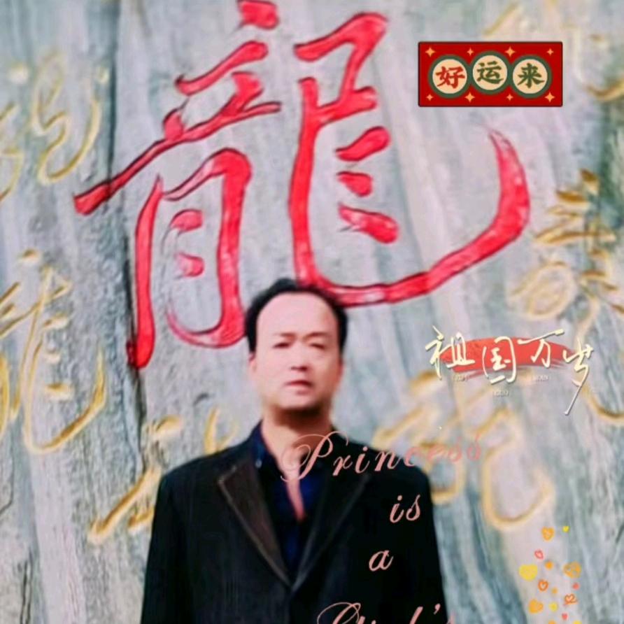 美好相伴❤️
