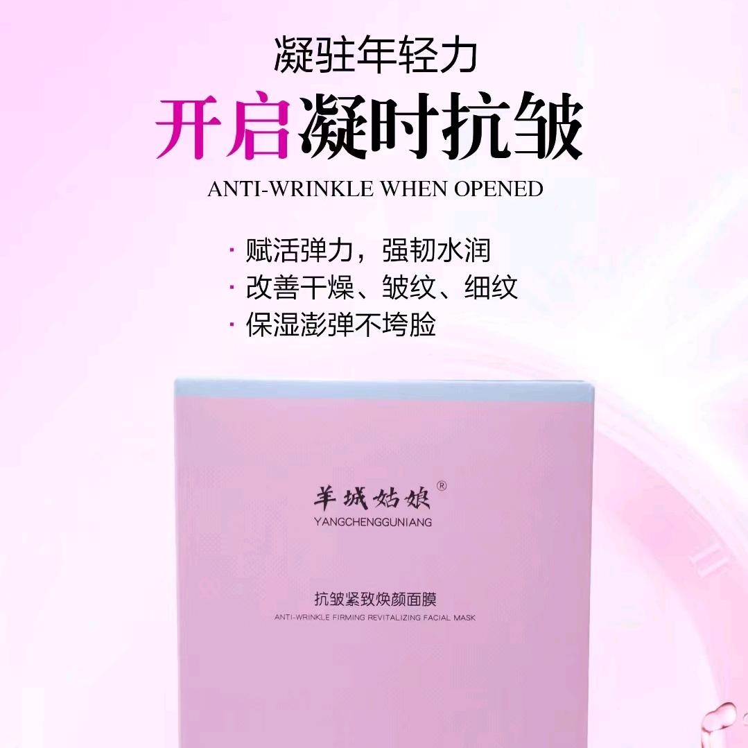 羊城姑娘胶原快充站