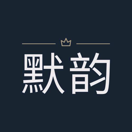 默韵科技