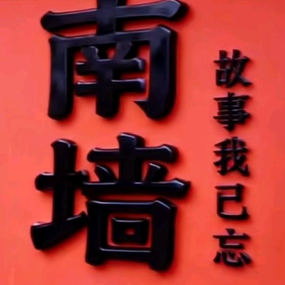 平淡人生♥♥♥