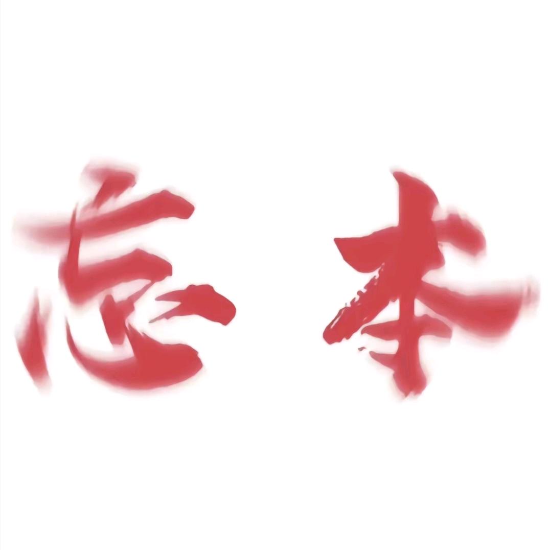 陌世