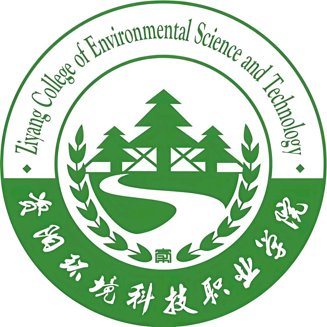 资阳环境科技职业学院王老师