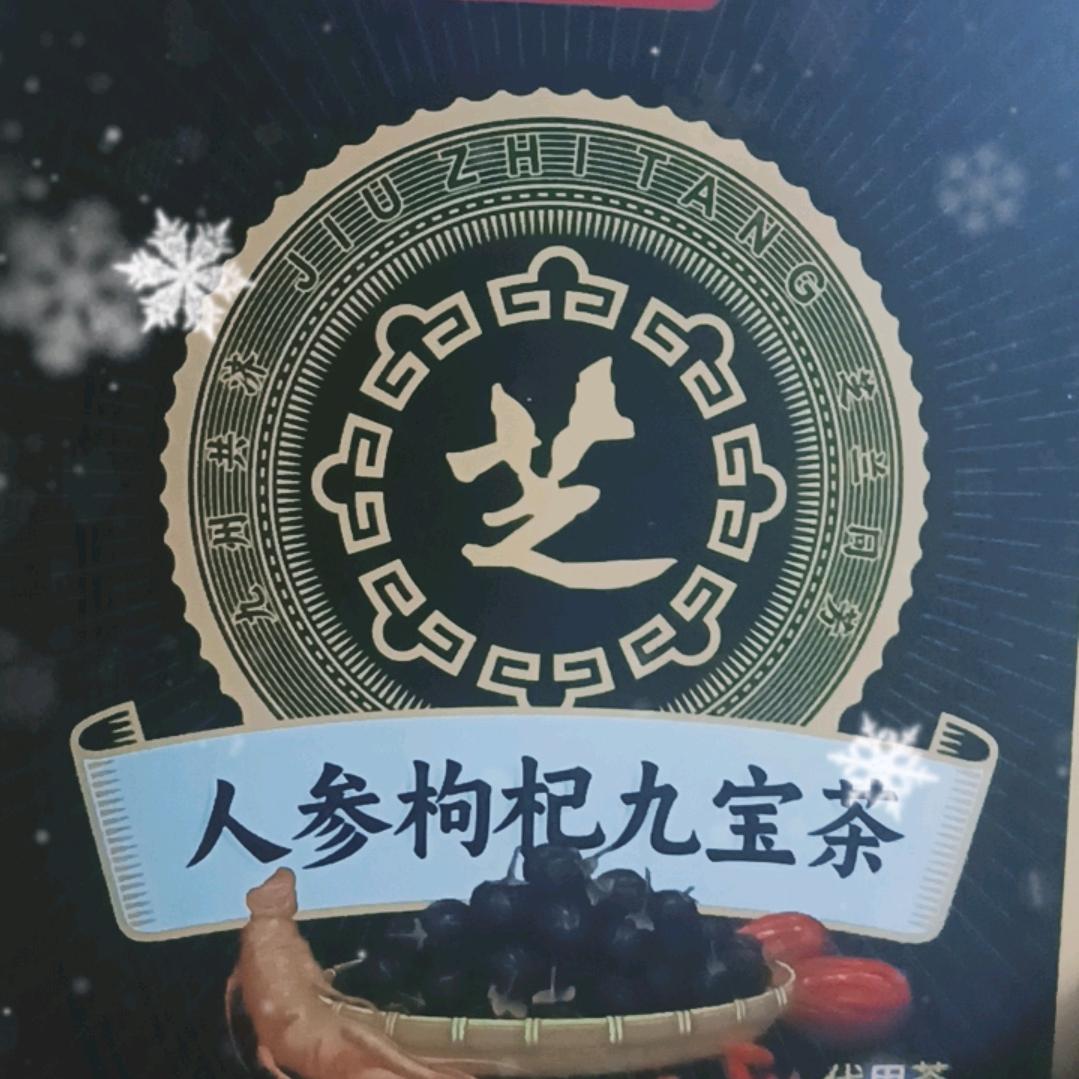 大哥家的养生茶