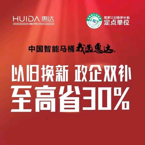 天津红桥登发惠达卫浴运营中心